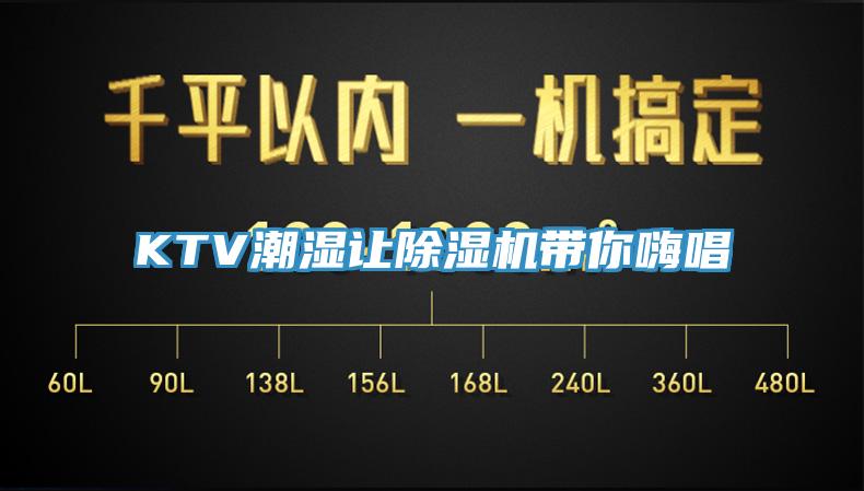 KTV潮濕讓香蕉视频国产帶你嗨唱