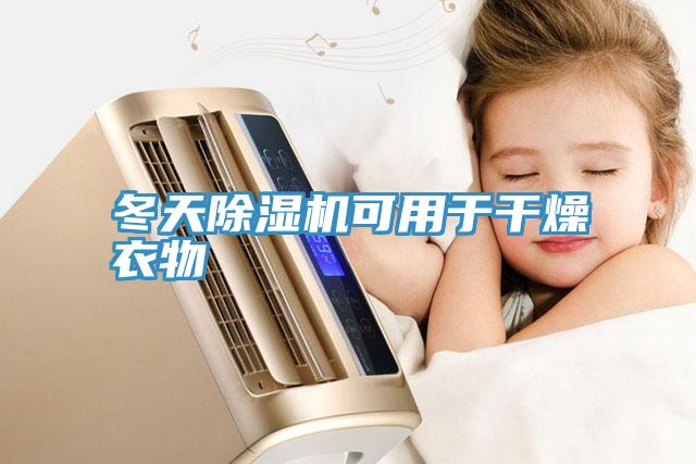 冬天香蕉视频国产可用於幹燥衣物