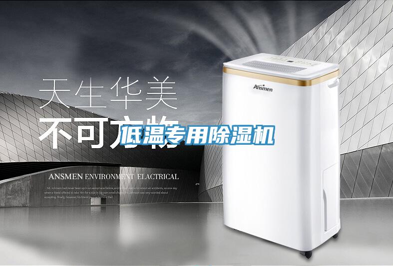 低溫專用香蕉视频国产