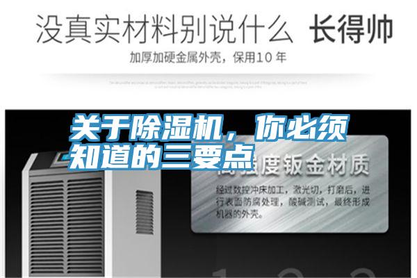 關於香蕉视频国产，你必須知道的三要點