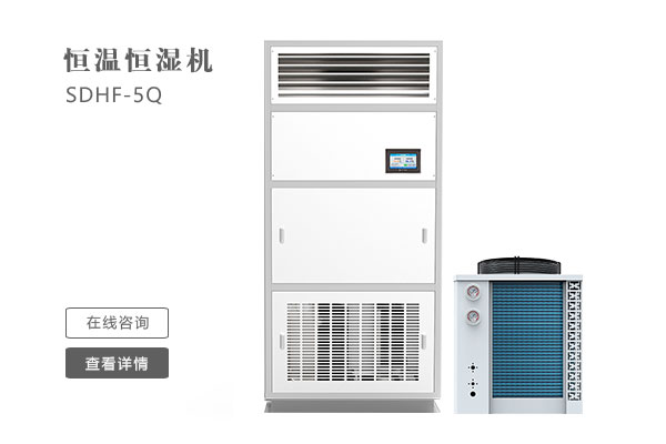 實驗室使用恒溫恒濕機的時候應該注意什麽？