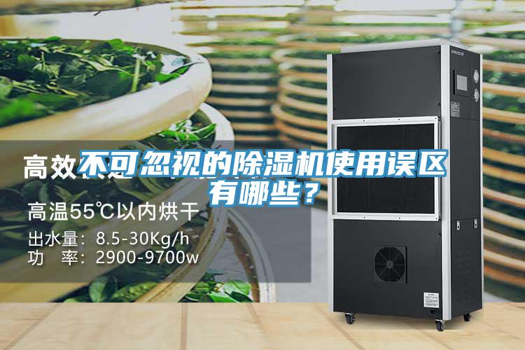 不可忽視的香蕉视频国产使用誤區有哪些？