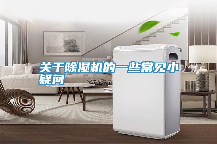 關於香蕉视频国产的一些常見小疑問