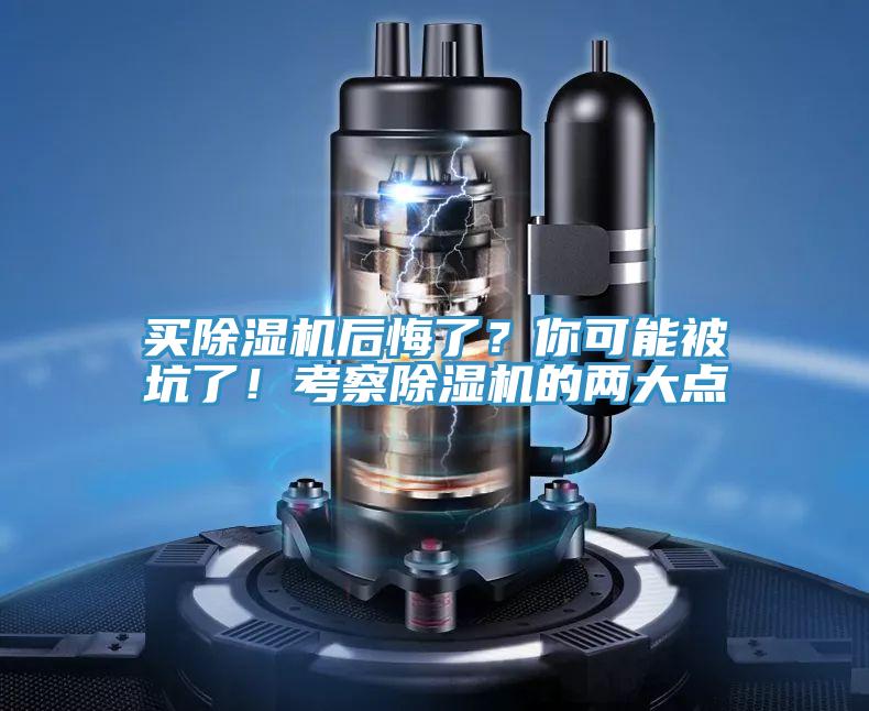 買香蕉视频国产後悔了？你可能被坑了！考察香蕉视频国产的兩大點
