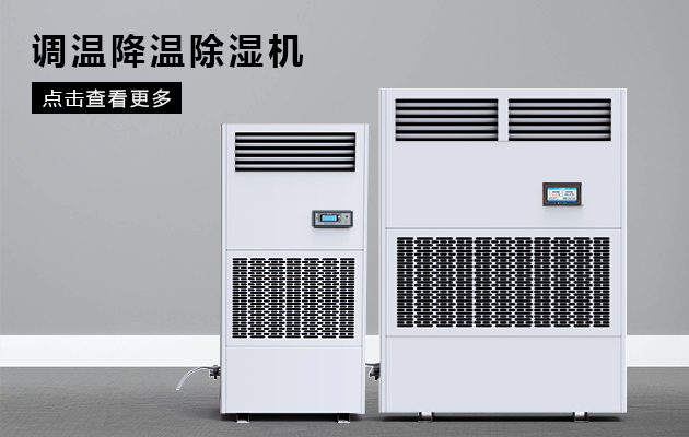 冷調溫香蕉视频国产的功能特點