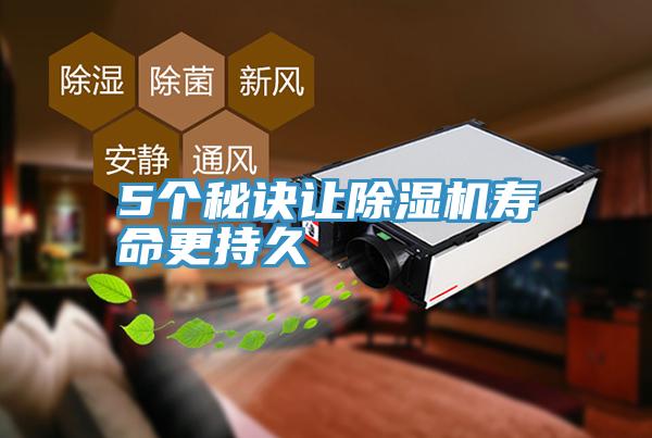 5個秘訣讓香蕉视频国产壽命更持久