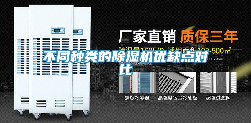 不同種類的香蕉视频国产優缺點對比