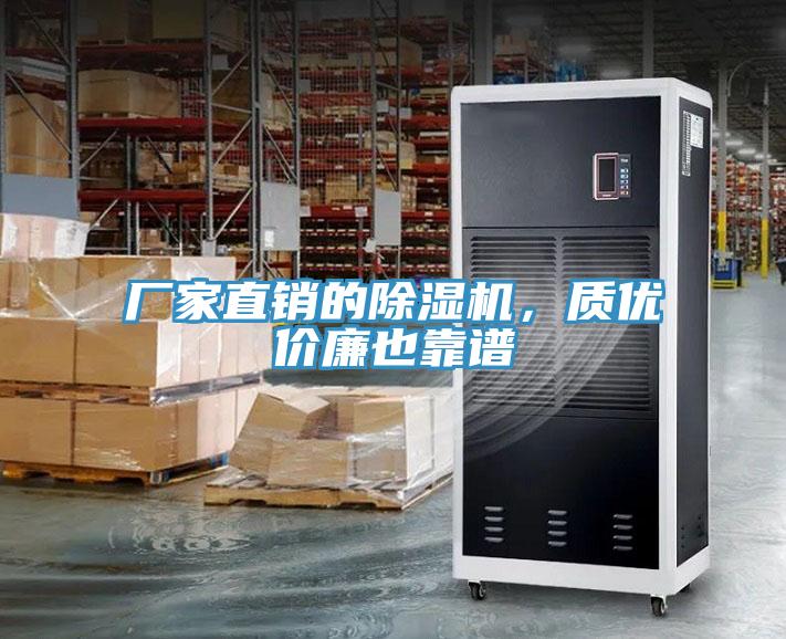 廠家直銷的香蕉视频国产，質優價廉也靠譜