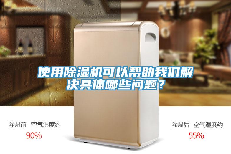 使用香蕉视频国产可以幫助大香蕉性爱网解決具體哪些問題？