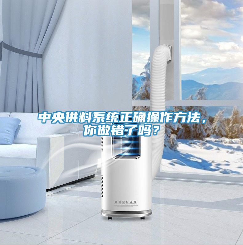 中央供料係統正確操作方法，你做錯了嗎？