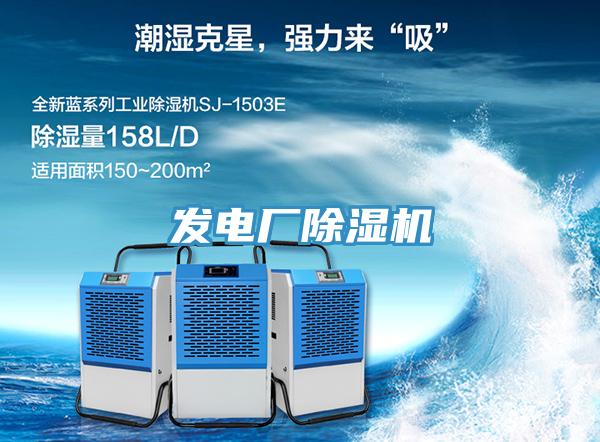 發電廠香蕉视频国产