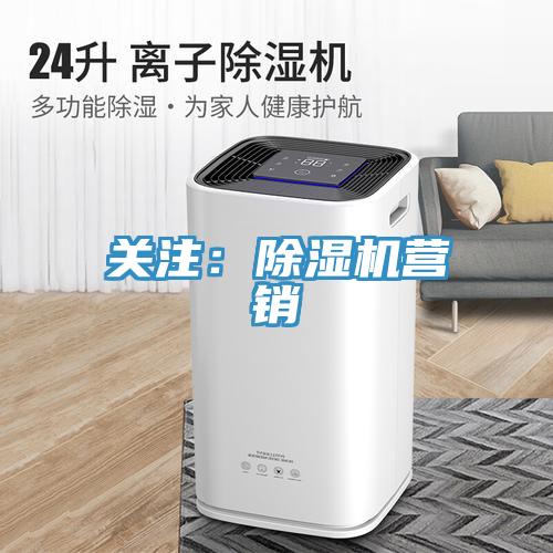 關注：香蕉视频国产營銷