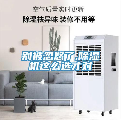 別被忽悠了,香蕉视频国产這麽選才對