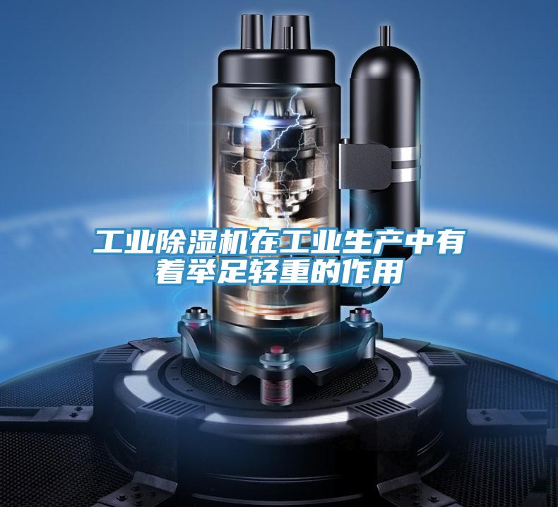 工業香蕉视频国产在工業生產中有著舉足輕重的作用
