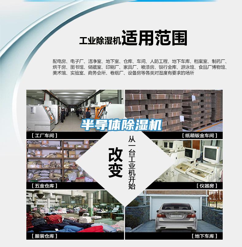 半導體香蕉视频国产