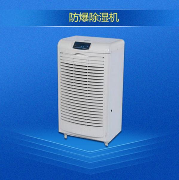 工業用哪種除濕設備好？移動式工業香蕉视频国产