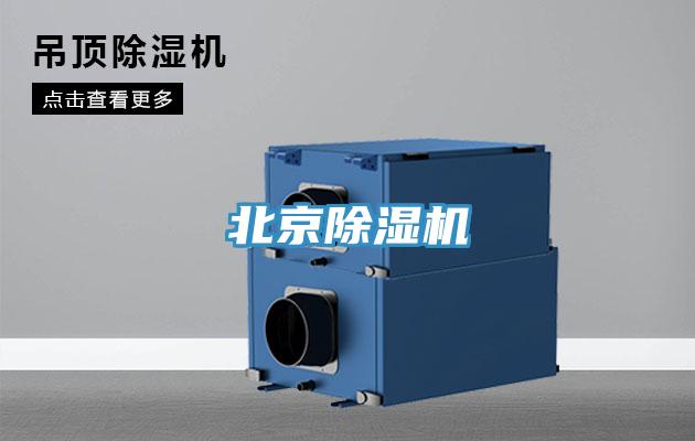 北京香蕉视频国产