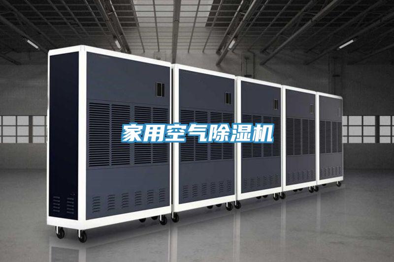 家用空氣香蕉视频国产