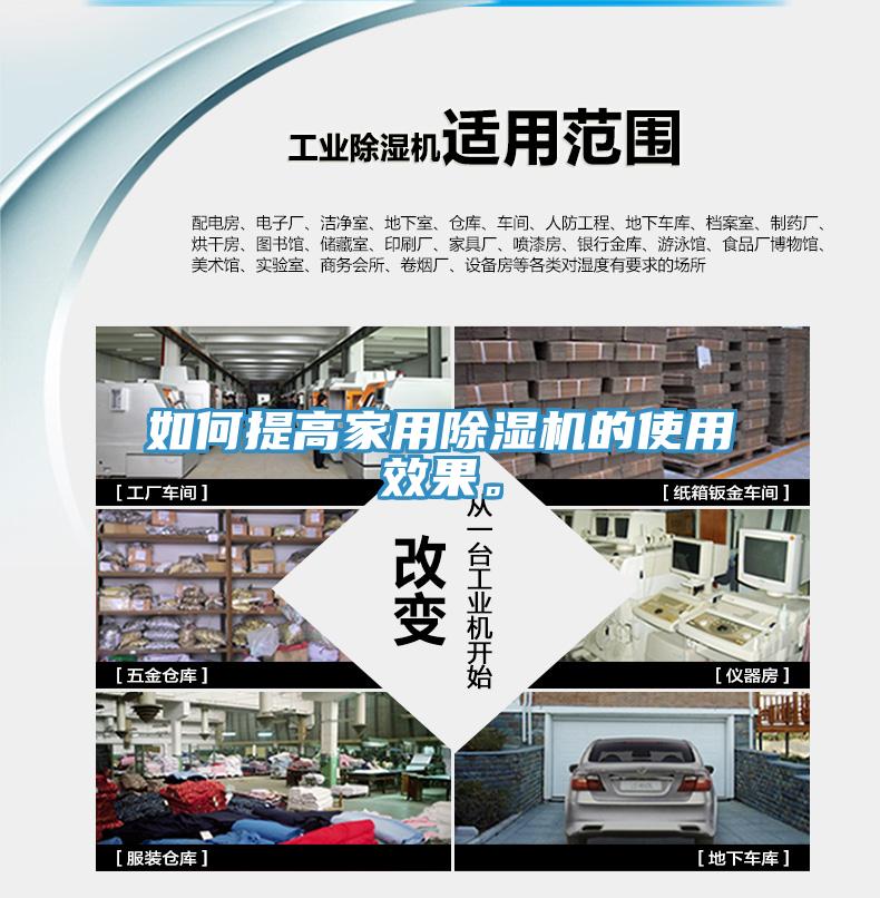 如何提高家用香蕉视频国产的使用效果。