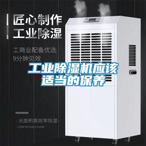 工業香蕉视频国产應該適當的保養