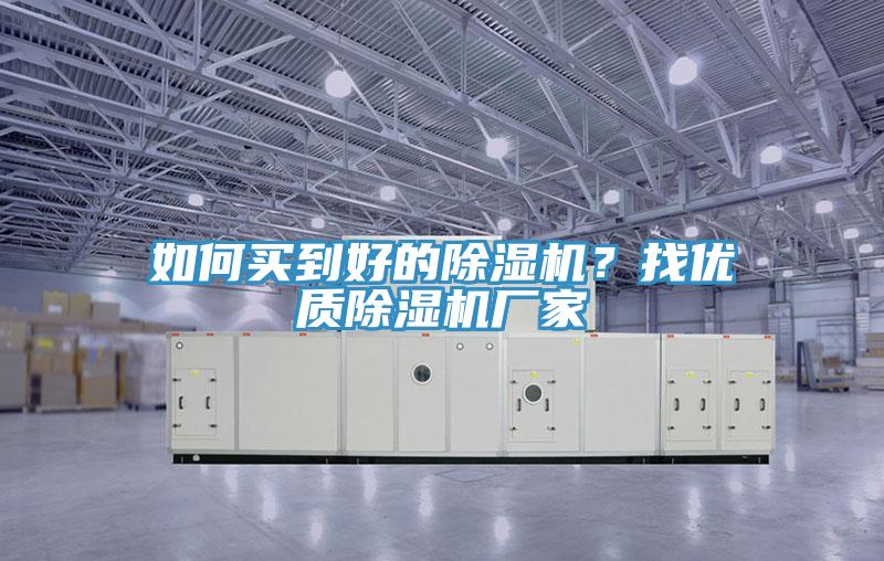 如何買到好的香蕉视频国产？找優質香蕉视频国产廠家