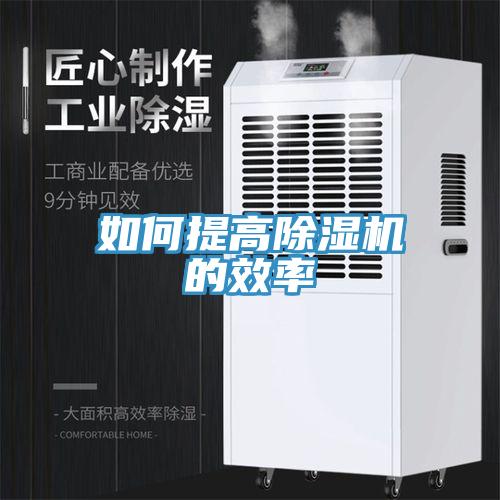 如何提高香蕉视频国产的效率