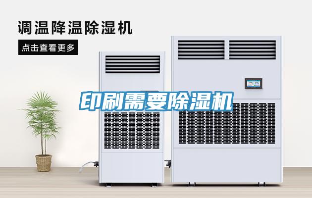 印刷需要香蕉视频国产