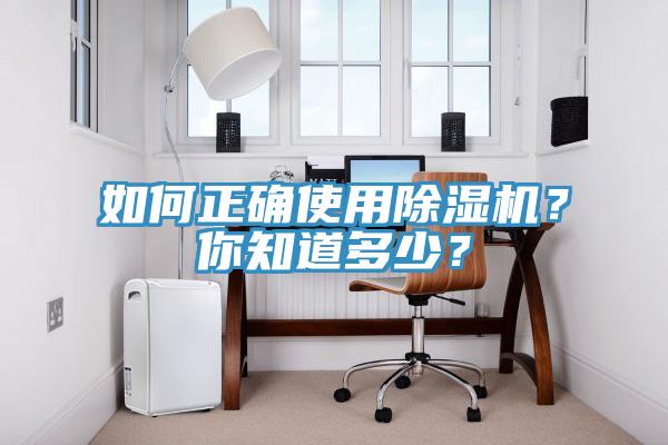 如何正確使用香蕉视频国产？你知道多少？