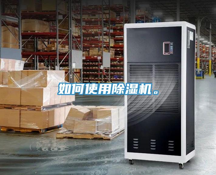 如何使用香蕉视频国产。