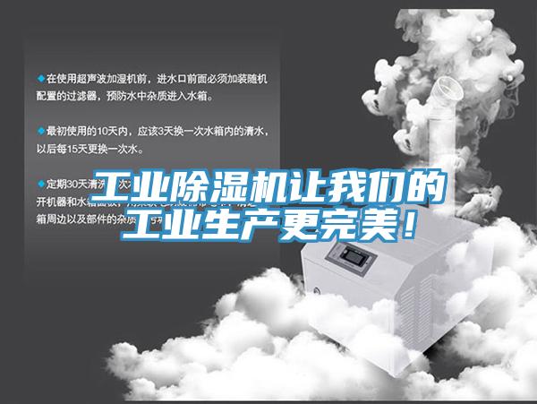 工業香蕉视频国产讓大香蕉性爱网的工業生產更完美！