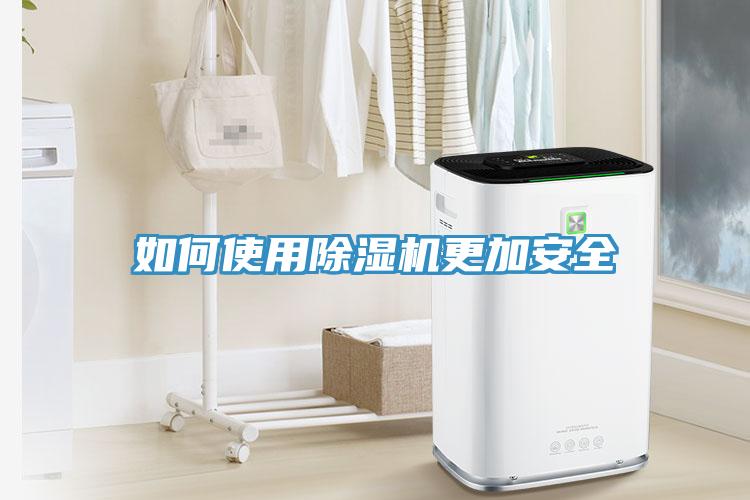 如何使用香蕉视频国产更加安全