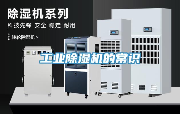 工業香蕉视频国产的常識
