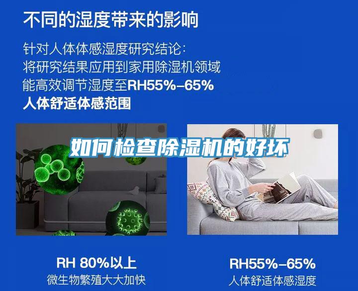 如何檢查香蕉视频国产的好壞