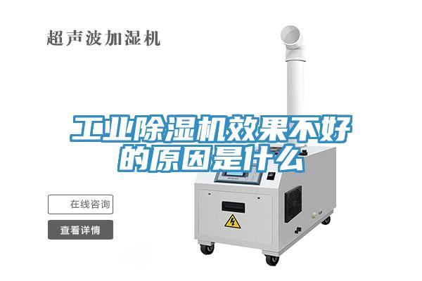 工業香蕉视频国产效果不好的原因是什麽