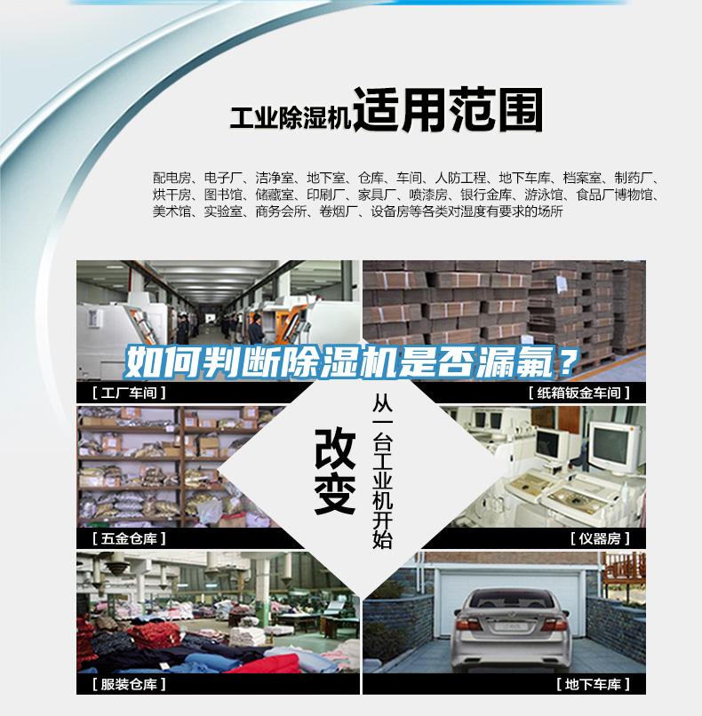 如何判斷香蕉视频国产是否漏氟？
