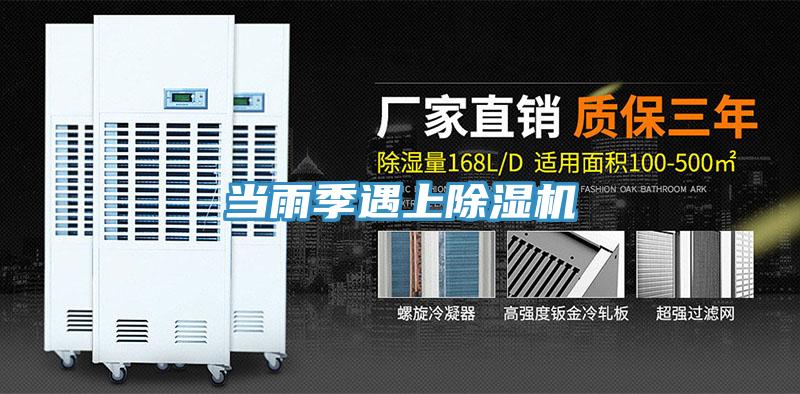 當雨季遇上香蕉视频国产