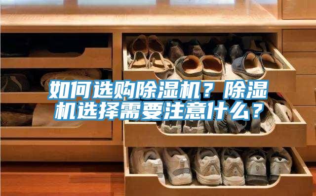 如何選購香蕉视频国产？香蕉视频国产選擇需要注意什麽？