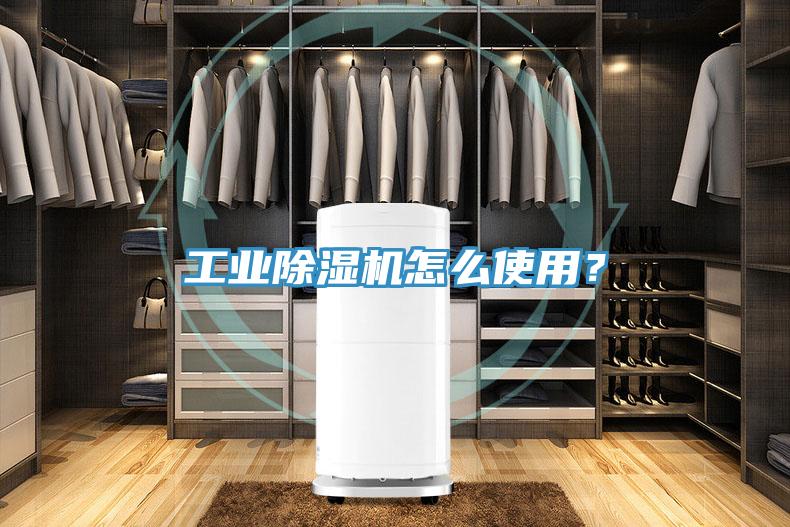 工業香蕉视频国产怎麽使用？