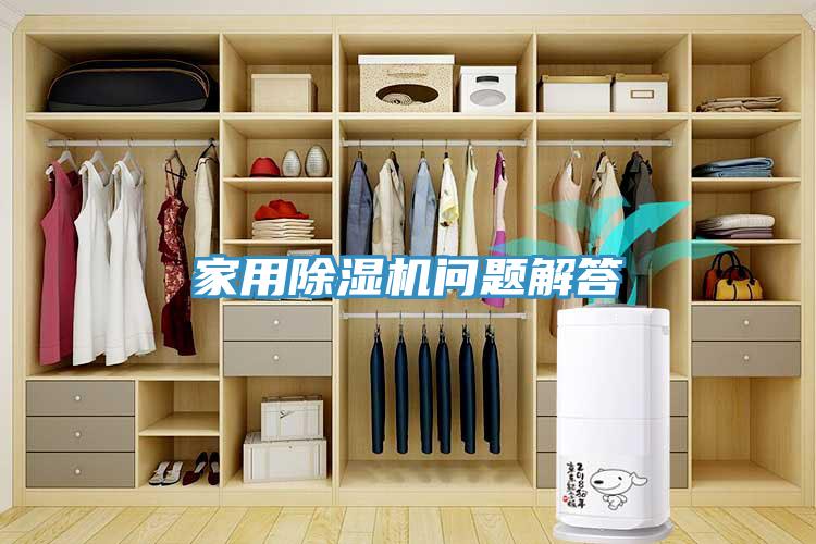 家用香蕉视频国产問題解答