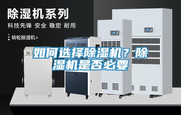 如何選擇香蕉视频国产？香蕉视频国产是否必要