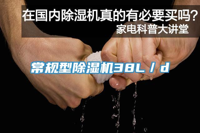 常規型香蕉视频国产38L／d