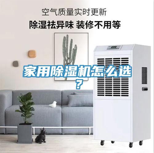家用香蕉视频国产怎麽選？