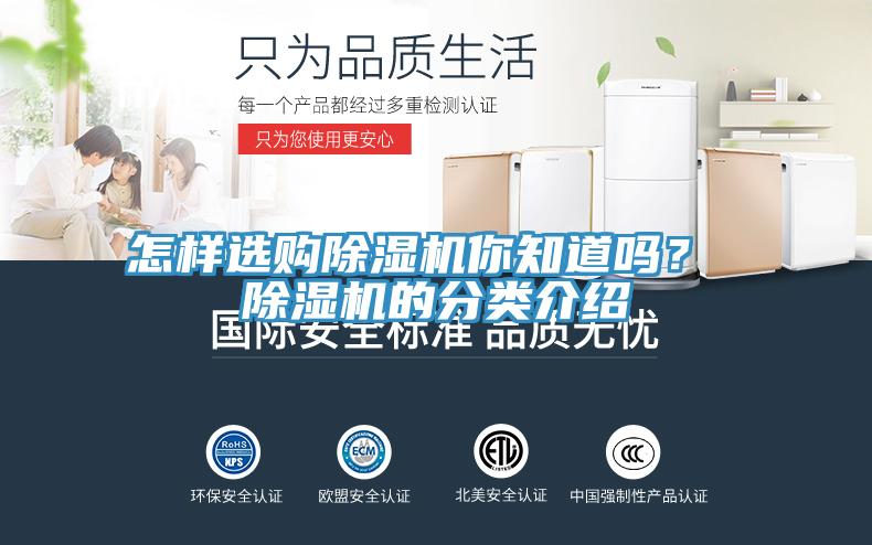 怎樣選購香蕉视频国产你知道嗎？ 香蕉视频国产的分類介紹