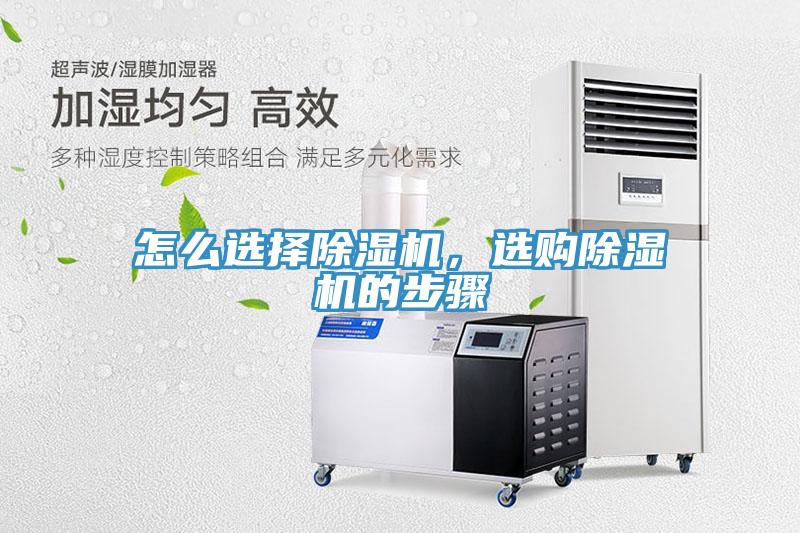怎麽選擇香蕉视频国产，選購香蕉视频国产的步驟