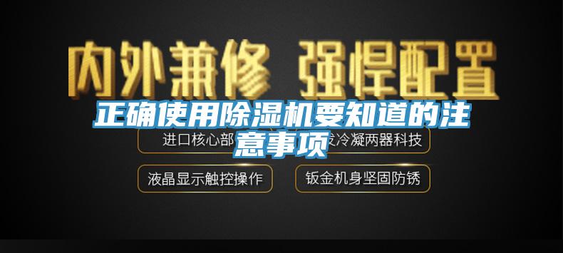 正確使用香蕉视频国产要知道的注意事項