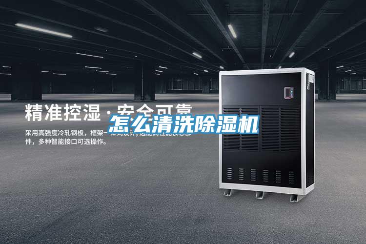 怎麽清洗香蕉视频国产