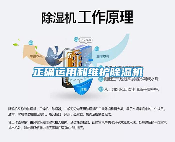 正確運用和維護香蕉视频国产