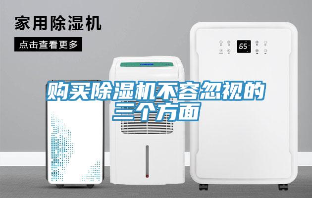 購買香蕉视频国产不容忽視的三個方麵