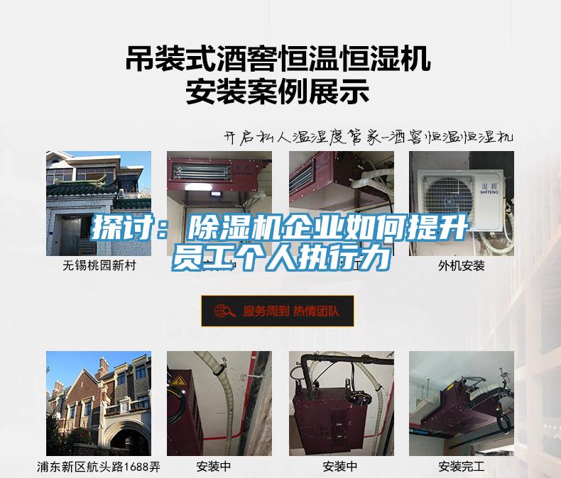 探討：香蕉视频国产企業如何提升員工個人執行力