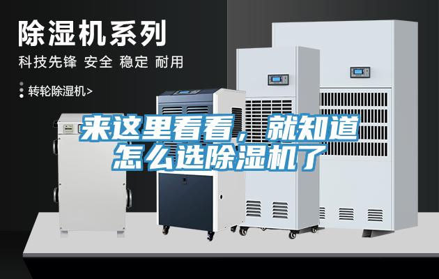 來這裏看看，就知道怎麽選香蕉视频国产了